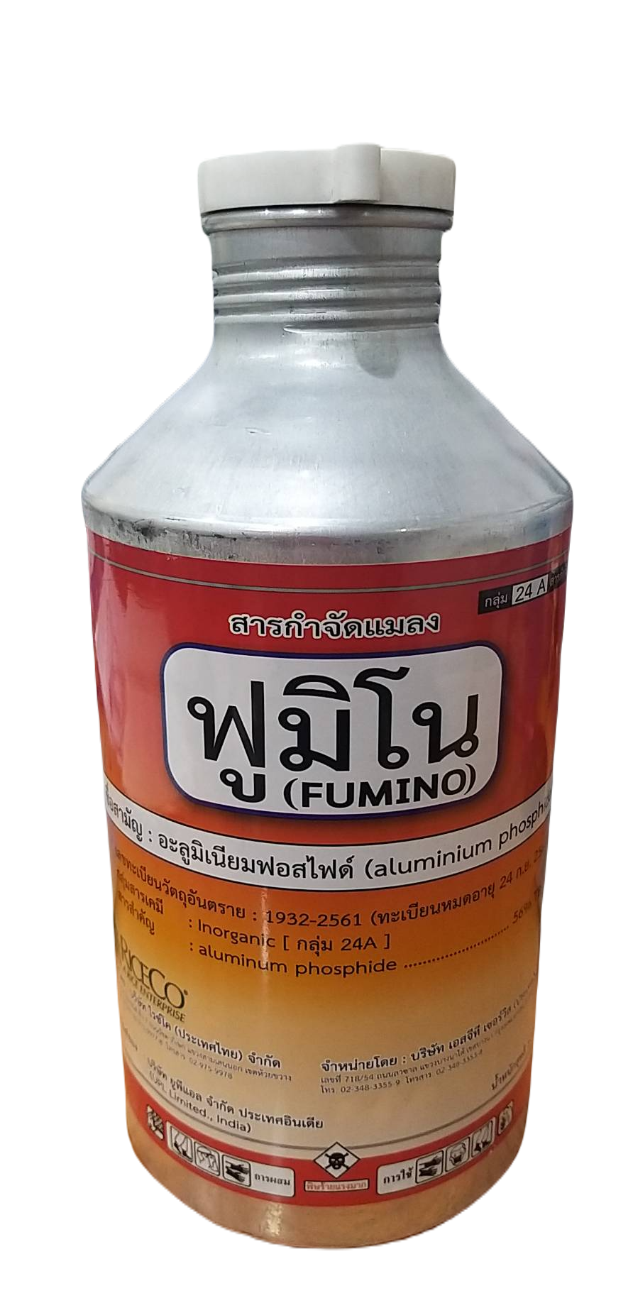 ฟูมิโน(อบมอดเม็ด)